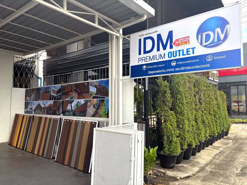 โชว์รูม IDM Premium Outlet